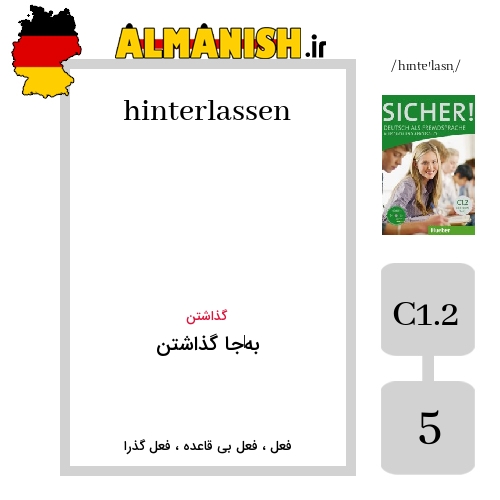 hinterlassen به فارسی به‌جا گذاشتن به آلمانی