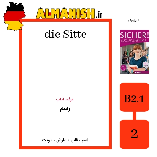 Sitte به فارسی رسم به آلمانی