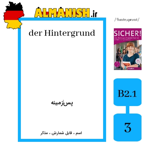 Hintergrund به فارسی پس‌زمینه به آلمانی