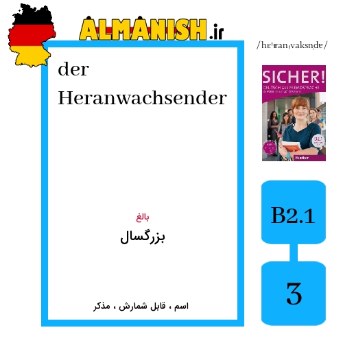 Heranwachsender به فارسی بزرگسال به آلمانی