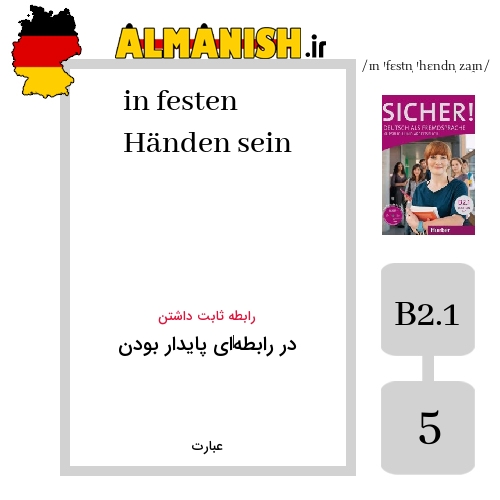 in festen Händen sein به فارسی در رابطه‌ای پایدار بودن به آلمانی