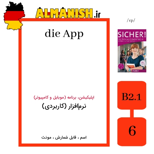 App به فارسی نرم‌افزار (کاربردی) به آلمانی