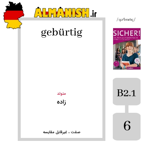 gebürtig به فارسی زاده به آلمانی