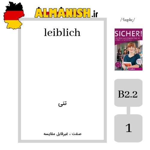 leiblich به فارسی تنی به آلمانی