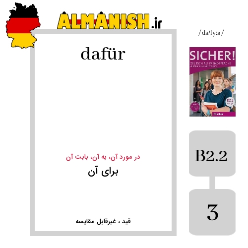 dafür به فارسی برای آن به آلمانی