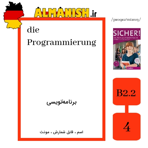 Programmierung به فارسی برنامه‌نویسی به آلمانی