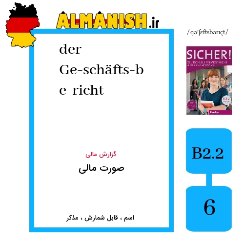 Ge­schäfts­be­richt به فارسی صورت مالی به آلمانی