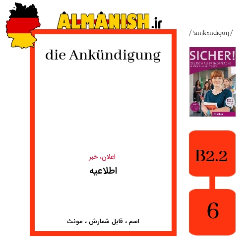 Ankündigung به فارسی اطلاعیه به آلمانی
