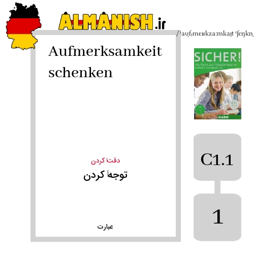 Aufmerksamkeit schenken به فارسی توجه‌ کردن به آلمانی