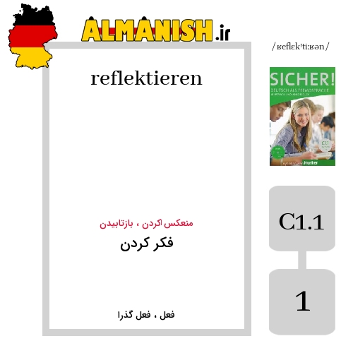 reflektieren به فارسی فکر کردن به آلمانی