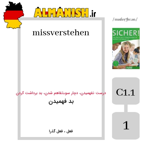 missverstehen به فارسی بد فهمیدن به آلمانی
