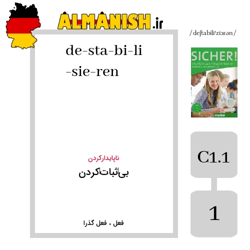 de­sta­bi­li­sie­ren به فارسی بی‌ثبات‌کردن به آلمانی
