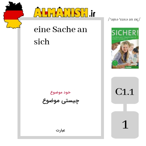 eine Sache an sich به فارسی چیستی موضوع به آلمانی