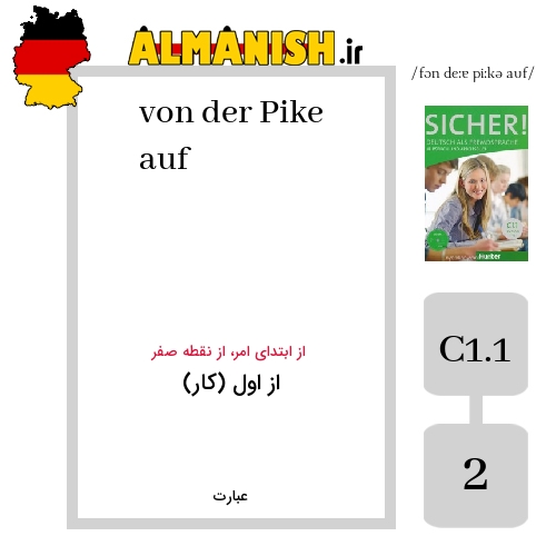 von der Pike auf به فارسی از اول (کار) به آلمانی