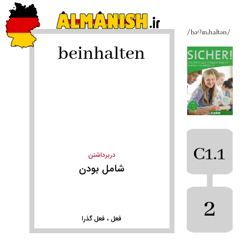 beinhalten به فارسی شامل بودن به آلمانی