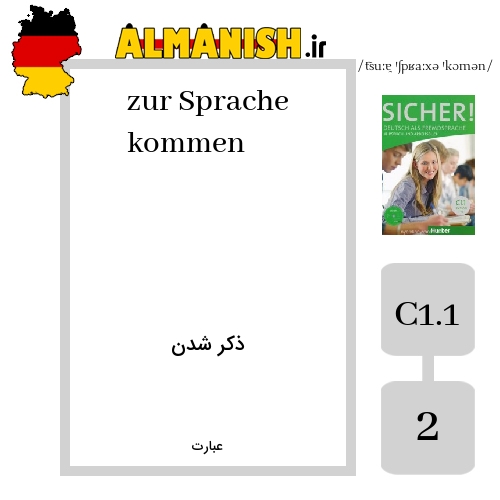 zur Sprache kommen به فارسی ذکر شدن به آلمانی