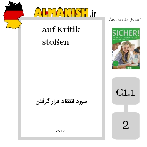 auf Kritik stoßen به فارسی مورد انتقاد قرار گرفتن به آلمانی