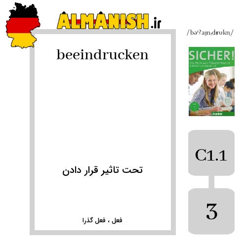 beeindrucken به فارسی تحت تاثیر قرار دادن به آلمانی