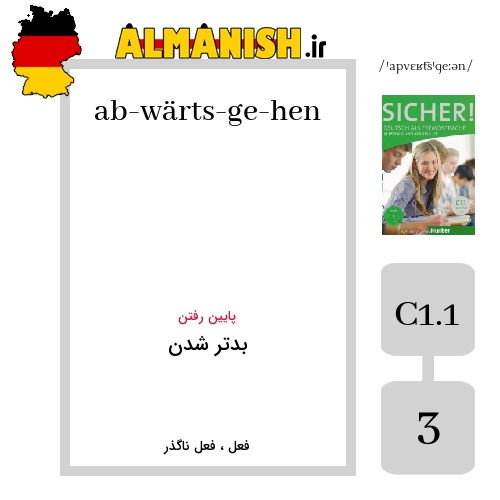 ab­wärts­ge­hen به فارسی بدتر شدن به آلمانی