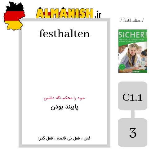 festhalten به فارسی پایبند بودن به آلمانی