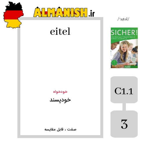 eitel به فارسی خودپسند به آلمانی