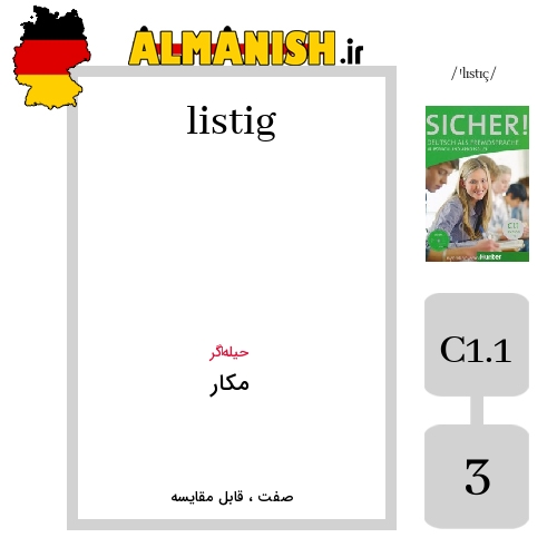 listig به فارسی مکار به آلمانی