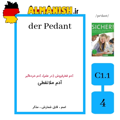 Pedant به فارسی آدم ملانقطی به آلمانی
