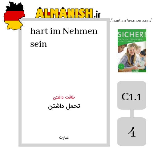 hart im Nehmen sein به فارسی تحمل داشتن به آلمانی