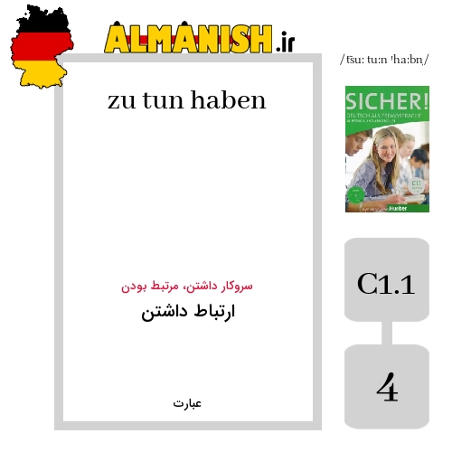 zu tun haben به فارسی ارتباط داشتن به آلمانی