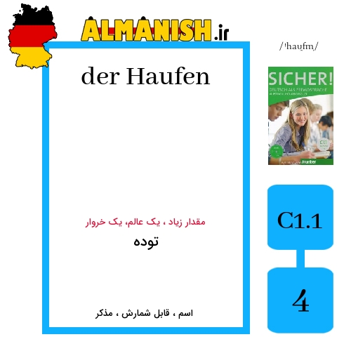 Haufen به فارسی توده به آلمانی