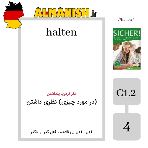 halten به فارسی (در مورد چیزی) نظری داشتن به آلمانی