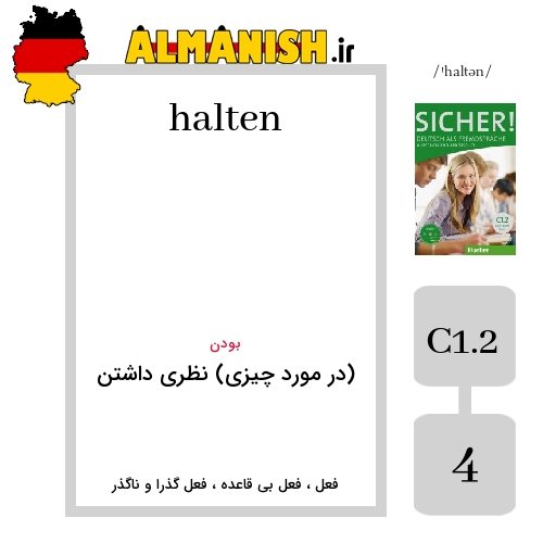halten به فارسی (در مورد چیزی) نظری داشتن به آلمانی