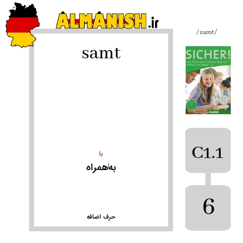 samt به فارسی به‌همراه به آلمانی