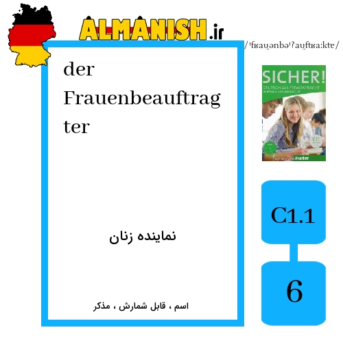 Frauenbeauftragter به فارسی نماینده زنان به آلمانی