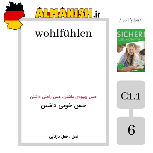 wohlfühlen به فارسی حس خوبی داشتن به آلمانی