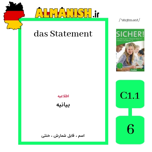 Statement به فارسی بیانیه به آلمانی