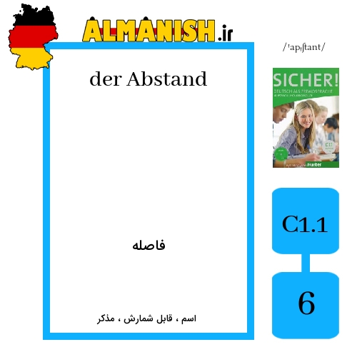 Abstand به فارسی فاصله به آلمانی