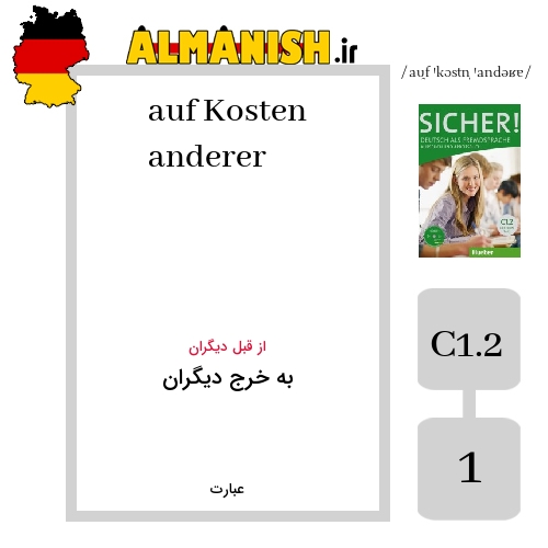 auf Kosten anderer به فارسی به خرج دیگران به آلمانی