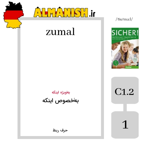 zumal به فارسی به‌خصوص اینکه به آلمانی