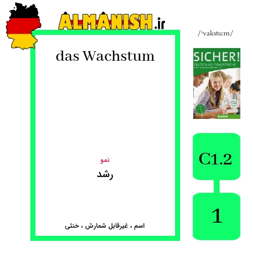 Wachstum به فارسی رشد به آلمانی