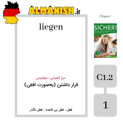 liegen به فارسی قرار داشتن (بهصورت افقی) به آلمانی