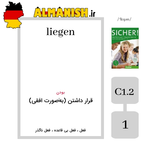 liegen به فارسی قرار داشتن (بهصورت افقی) به آلمانی