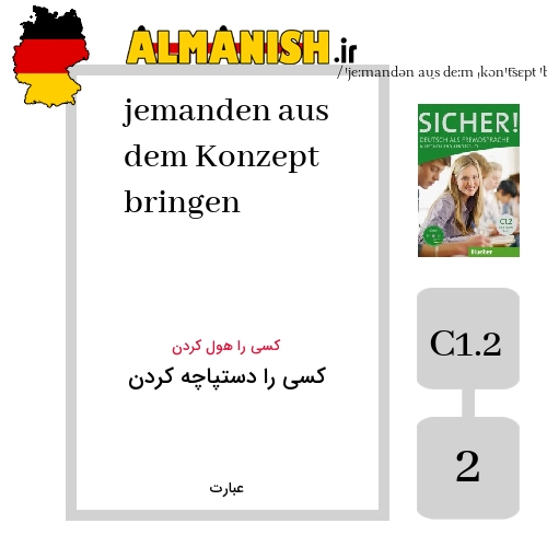 jemanden aus dem Konzept bringen به فارسی کسی را دستپاچه کردن به آلمانی