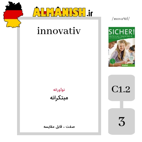 innovativ به فارسی مبتکرانه به آلمانی