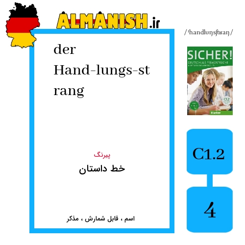 Hand­lungs­strang به فارسی خط داستان به آلمانی