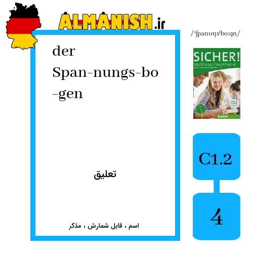 Span­nungs­bo­gen به فارسی تعلیق به آلمانی