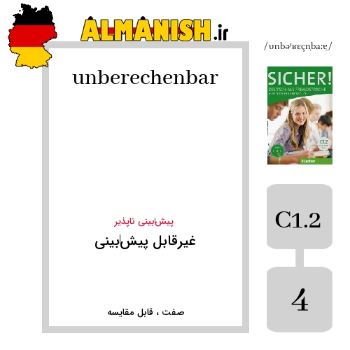 unberechenbar به فارسی غیرقابل پیش‌بینی به آلمانی