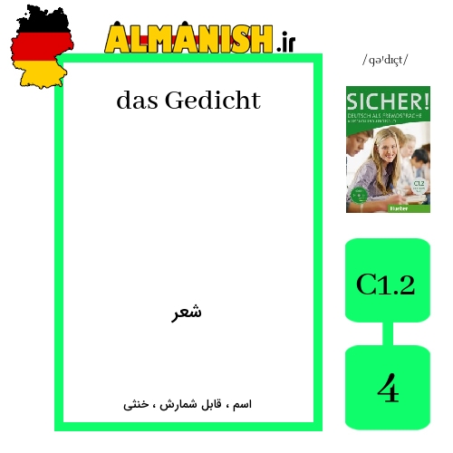 Gedicht به فارسی شعر به آلمانی