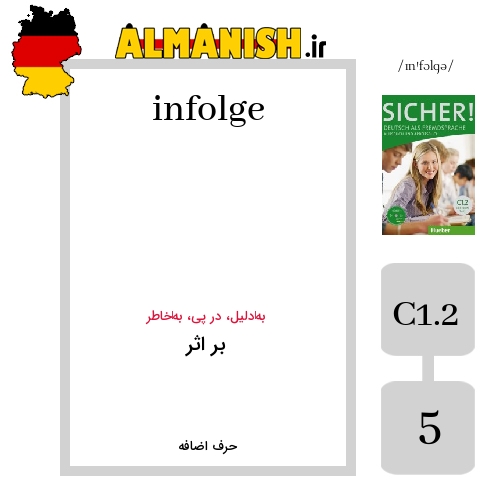 infolge به فارسی بر اثر به آلمانی