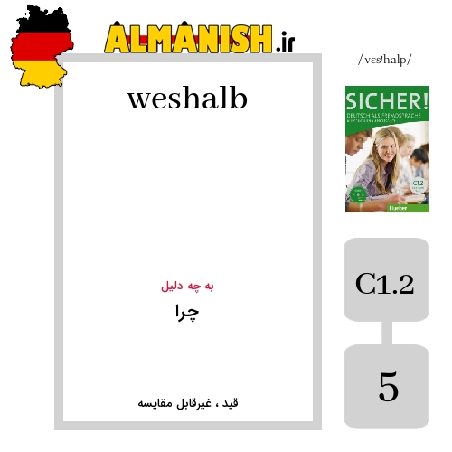 weshalb به فارسی چرا به آلمانی